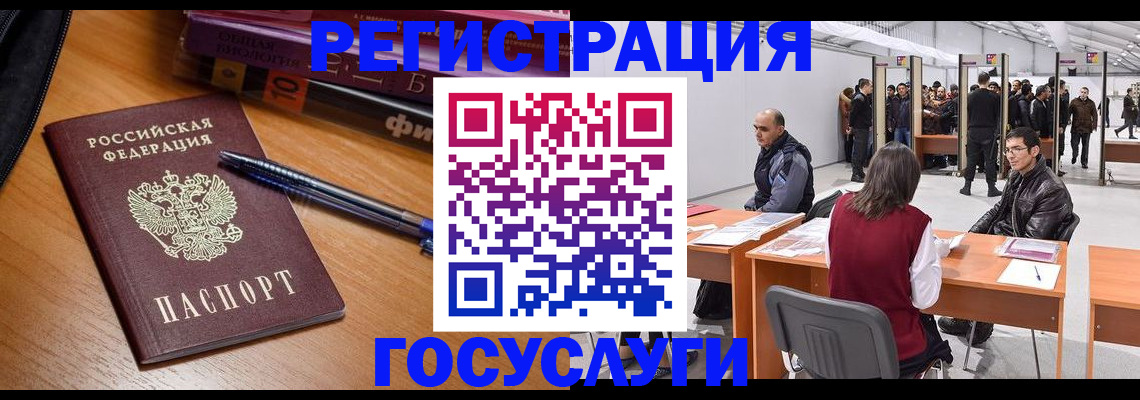 прописка иностранных граждан в Трубчевске