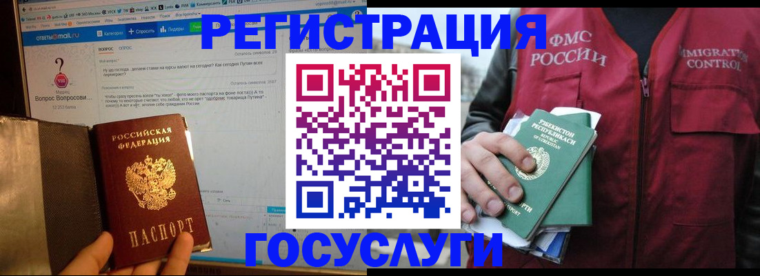 прописка законно в Трубчевске