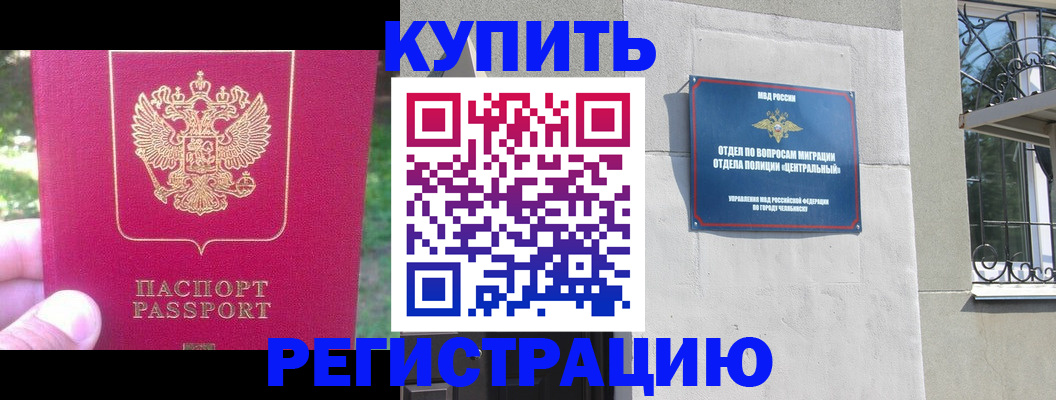 где прописаться в Трубчевске