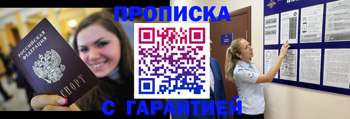 временная регистрация в Трубчевске