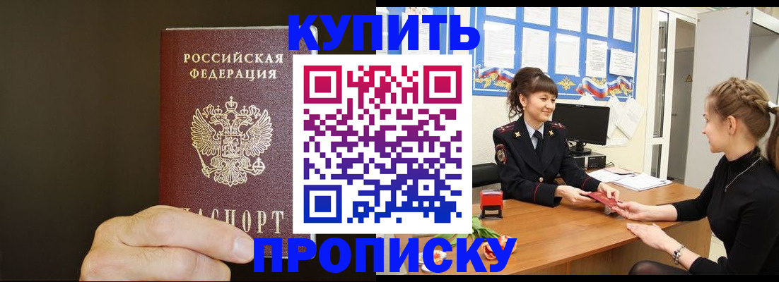 пропишу в квартире в Трубчевске
