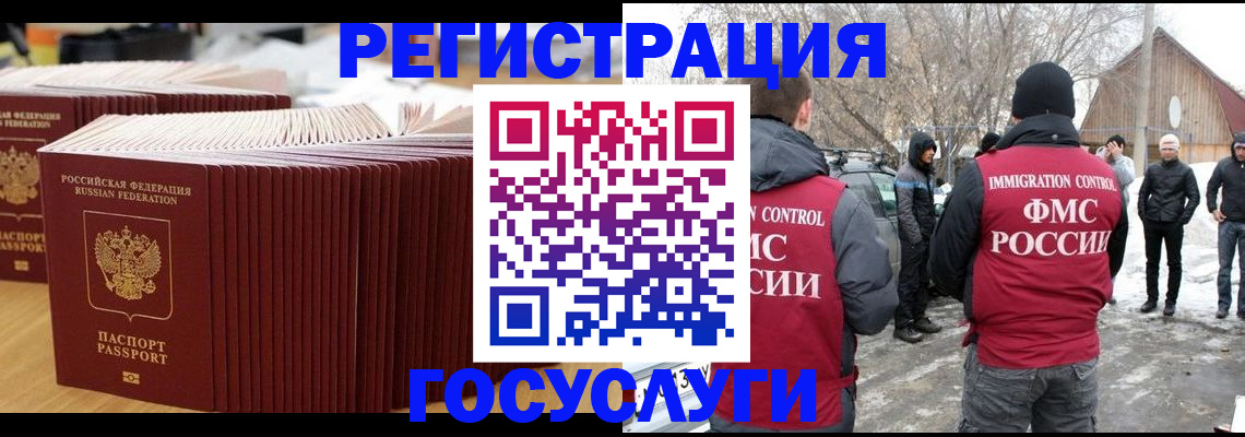 прописка 2025 в Трубчевске