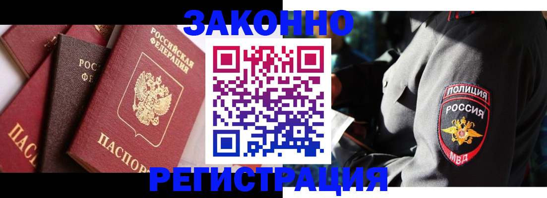 прописка 2025 в Трубчевске