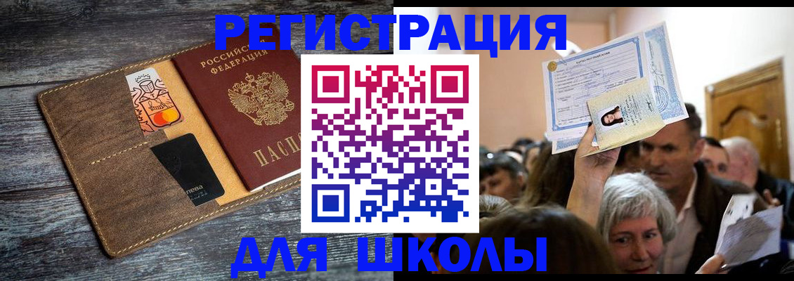 временная регистрация адрес в Трубчевске