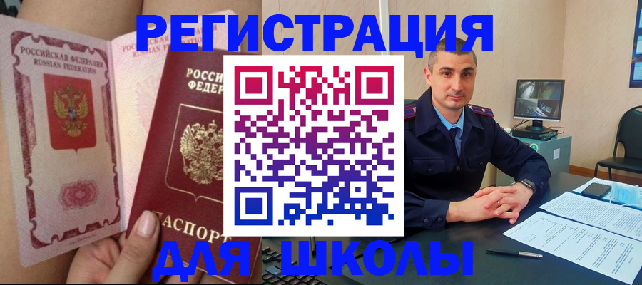 прописка в Трубчевске