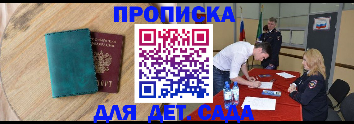 прописка в квартире в Трубчевске