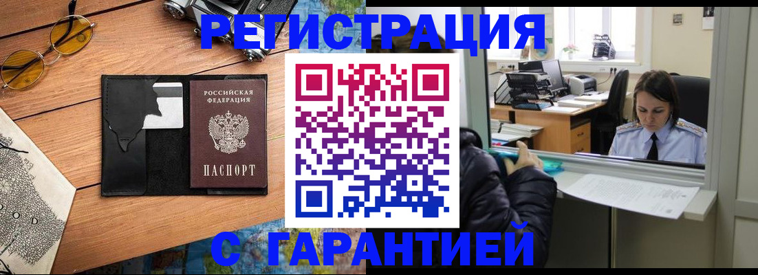 прописка для школы в Трубчевске