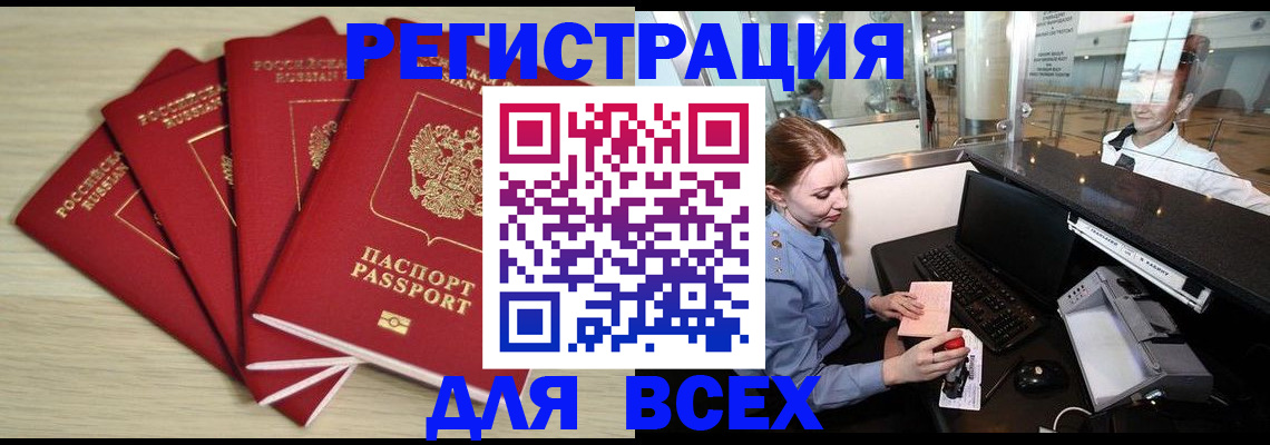 временная регистрация гарантия в Трубчевске