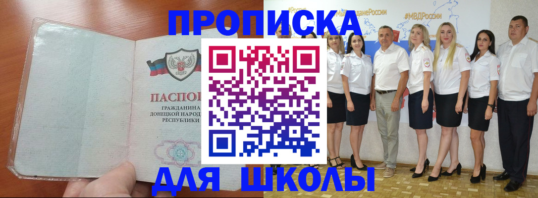 временная регистрация купить в Трубчевске