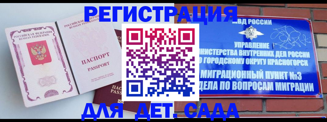 временная регистрация надежно в Трубчевске