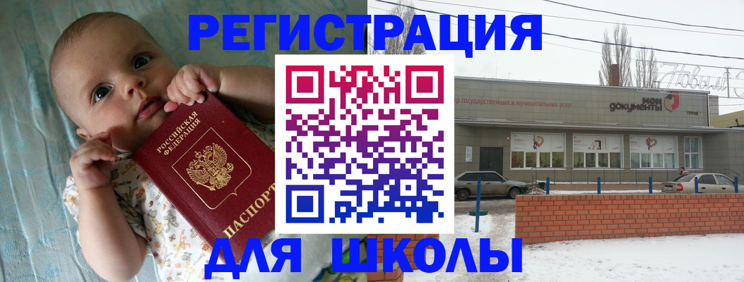 прописка в квартире в Трубчевске